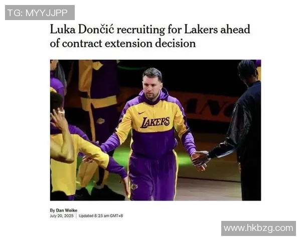 湖人后场新援惊喜加盟 东契奇亲自来电让我震惊