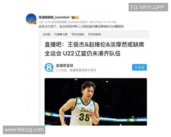 杨鸣评王俊杰等旅美球员：个人潜力充分挖掘后 全运显得食之无味