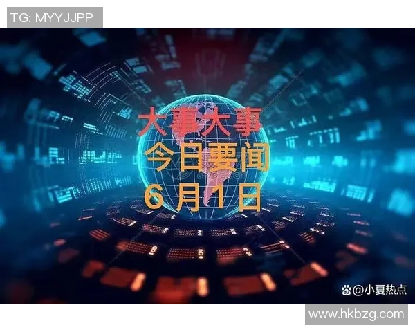 雷霆早报速递，今日热点速览｜2026年1月11日