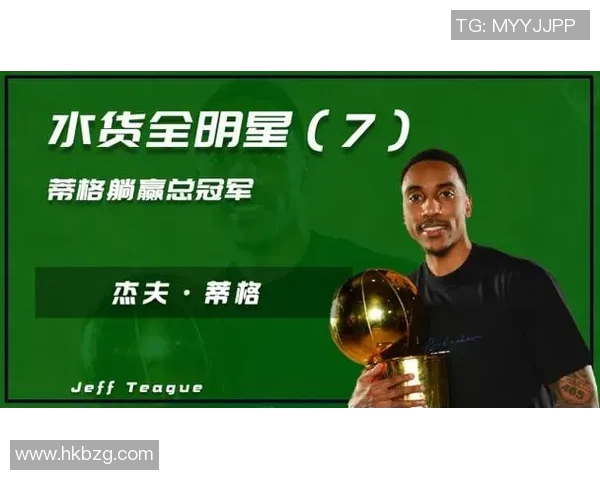 巅峰小卡获休媒盛赞！蒂格力挺不逊KD 铁林期待雄鹿引援